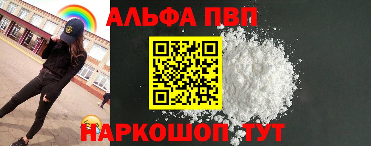 Alpha-PVP крисы CK  Вход с VPN  Alpha-PVP СК КРИС  Ухта  Альфа ПВП СК КРИС 