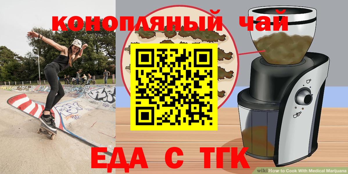 Ухта  Еда ТГК марихуана  Вход с VPN 