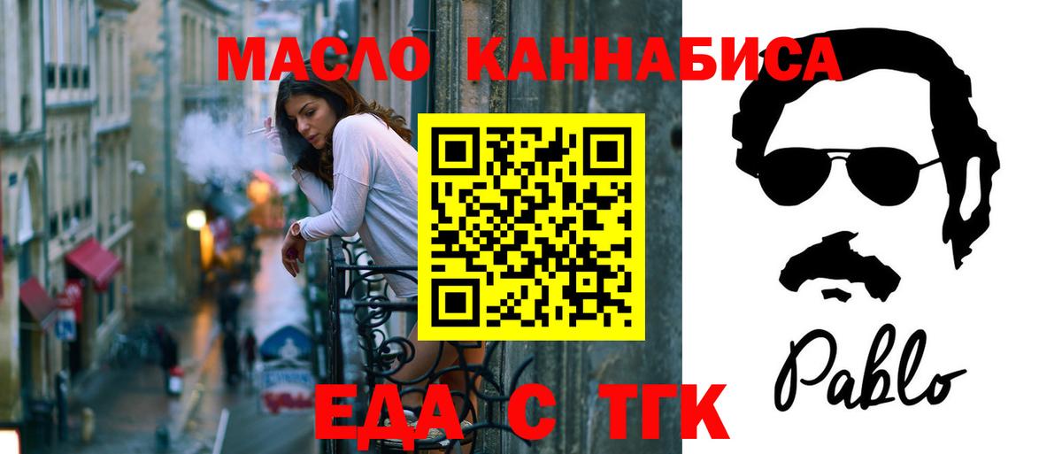 Еда ТГК конопля Ухта