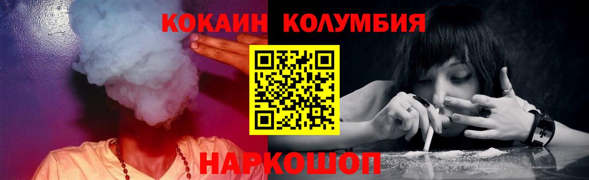 Кокаин Эквадор  КОКАИН  Cocaine 97%  Ухта  Вход с VPN 