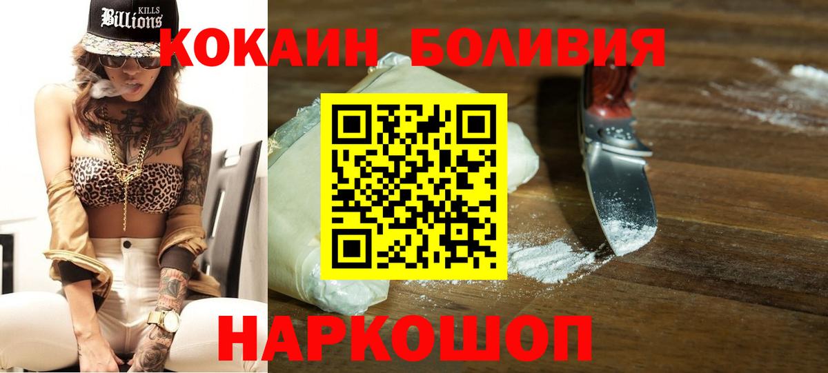 Кокаин VHQ Ухта