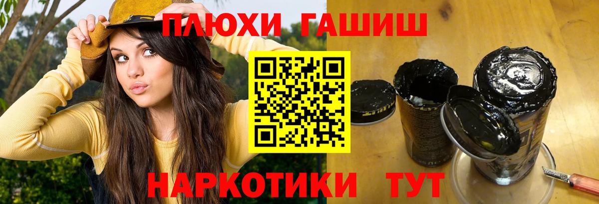 ГАШ  ГАШИШ Cannabis  ГАШИШ 40% ТГК  Вход с VPN  Ухта 