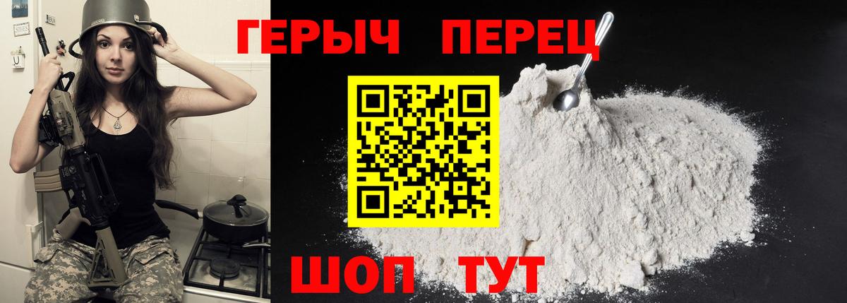 ГЕРОИН герыч  Вход с VPN  ГЕРОИН  Ухта 