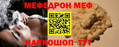 мефедрон Коммунар