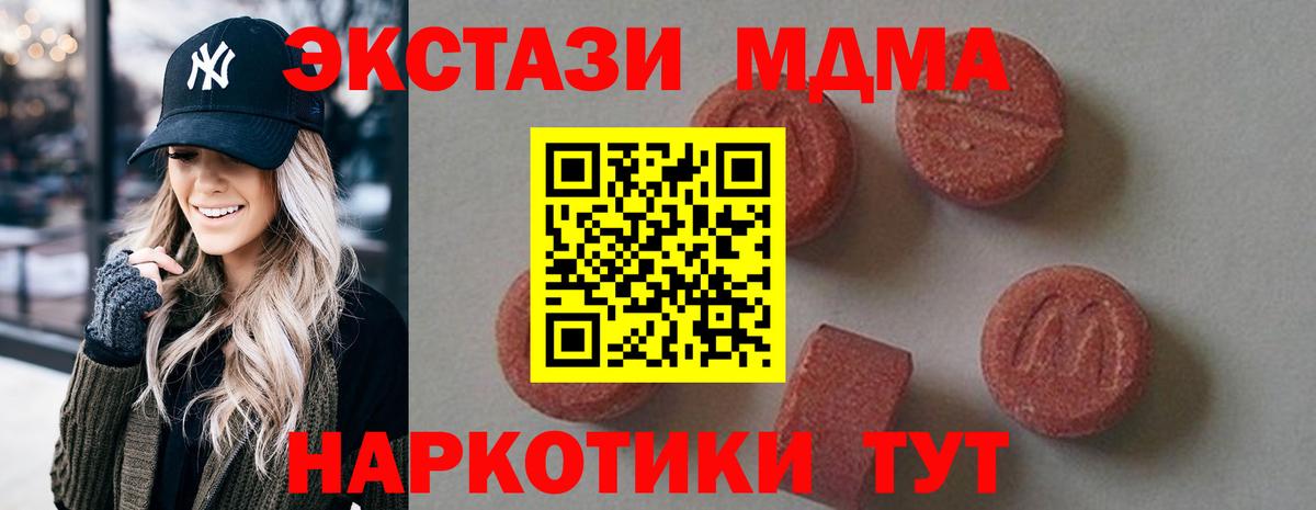 МДМА  МДМА Molly  MDMA Molly  Вход с VPN  Ухта 