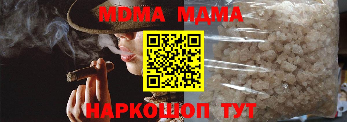 MDMA Molly Ухта