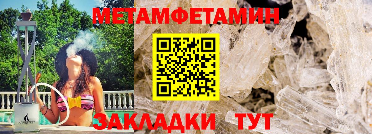 Первитин винт Ухта