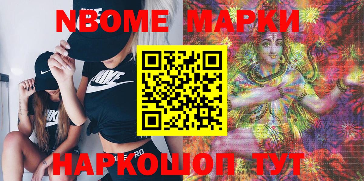 Марки NBOMe 1500мкг  Вход с VPN  Ухта 
