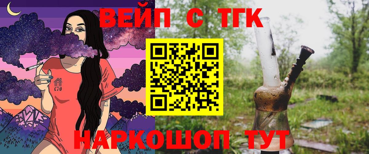 Дистиллят ТГК Wax  MEGA вход  Ухта  Вход с VPN  Дистиллят ТГК вейп 